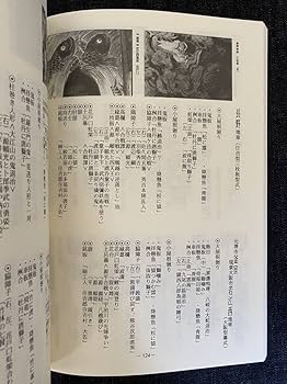 Amazon.co.jp: 住吉大佐 地車請取帳と彫刻 兵庫地車研究会